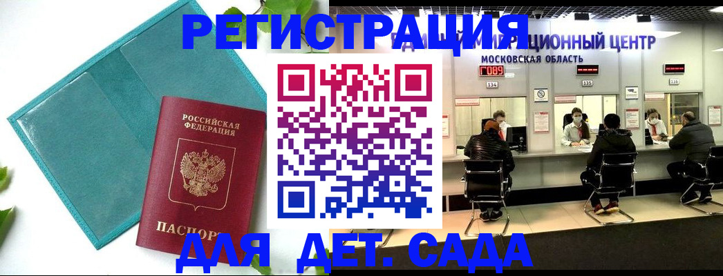 регистрация в Камешково