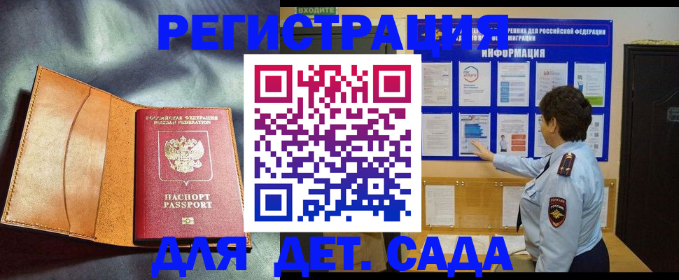 прописка от собственника в Камешково