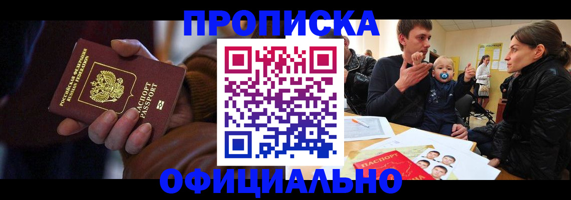 временная регистрация 2025 в Камешково