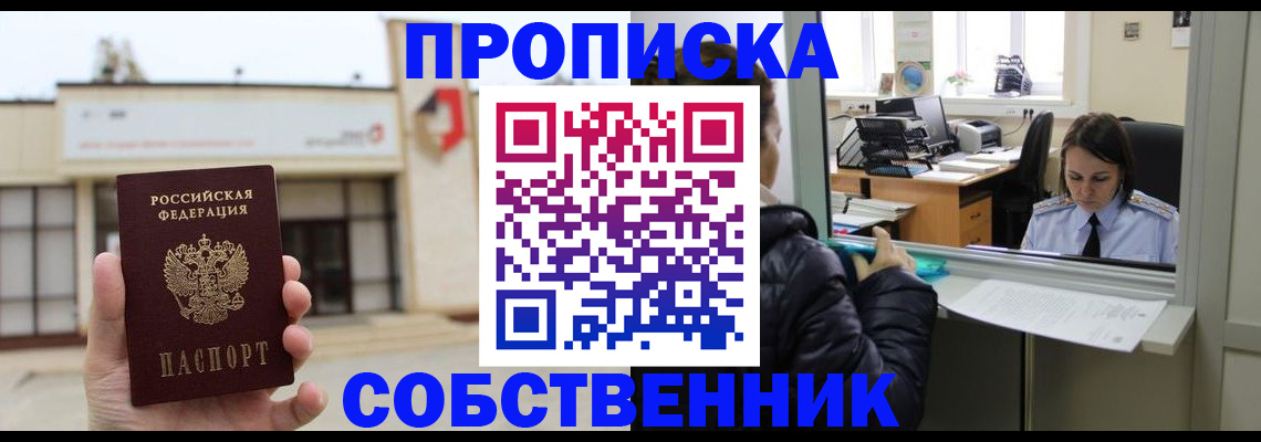 где прописаться в Камешково